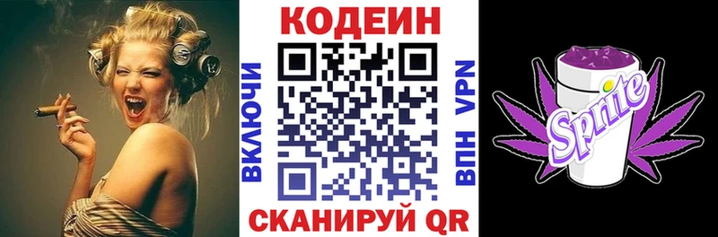 Купить закладки Кизилюрт Кодеин Purple Drank