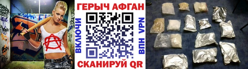 Героин хмурый Кизилюрт