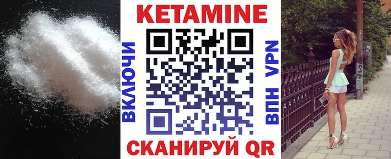 КЕТАМИН ketamine  Купить закладки  Кизилюрт 