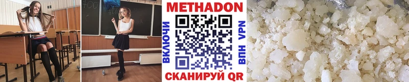 Купить  Кизилюрт  МЕТАДОН methadone 